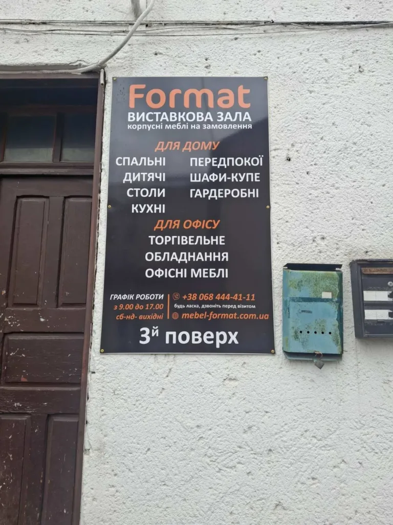 Format furniture store sign detail